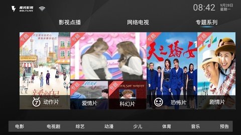 魔闪影院Tv版截图(1)