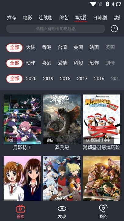 栗子影视截图(2)