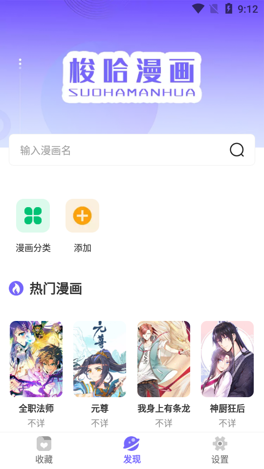 梭哈漫画免费版截图(2)