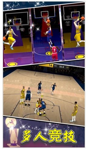 篮球世界模拟器截图(3)