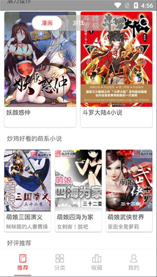 亲亲漫画正版截图(2)