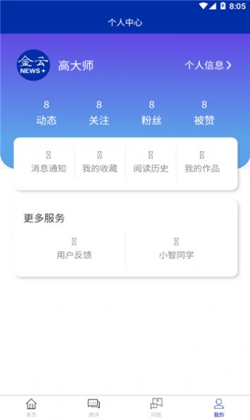 金云新闻截图(1)