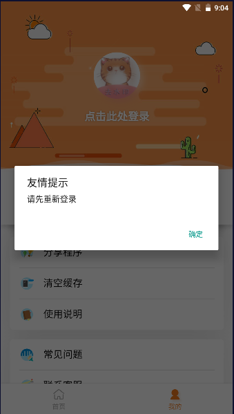 橘猫去水印截图(2)