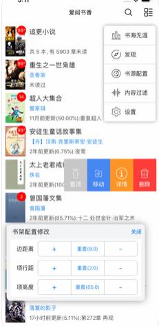 爱阅书香app最全书源版截图(3)