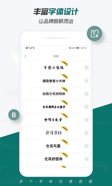 logo制作大师截图(2)