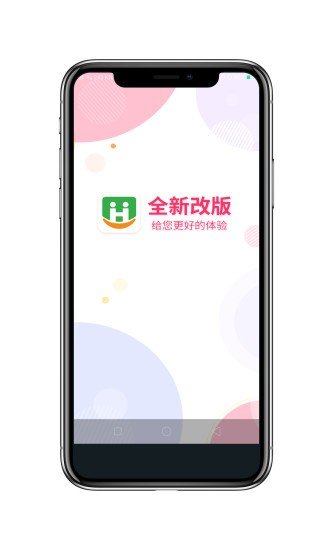 惠生优选截图(3)