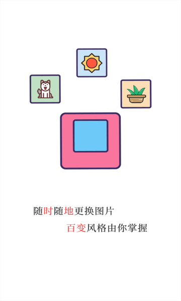 魔法相框app截图(1)