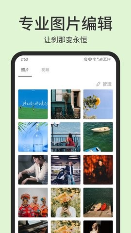 photopea图片编辑截图(2)