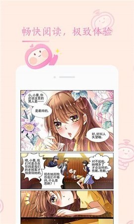 茄子漫画1.0版截图(2)