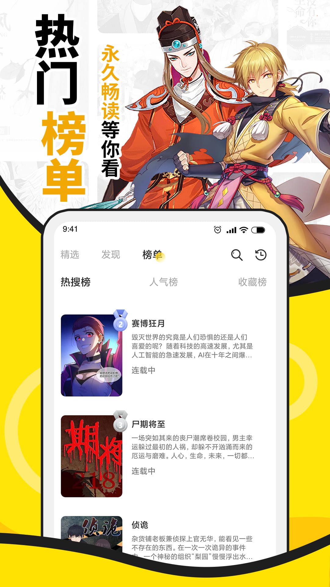 酷爱漫画app最新版截图(2)