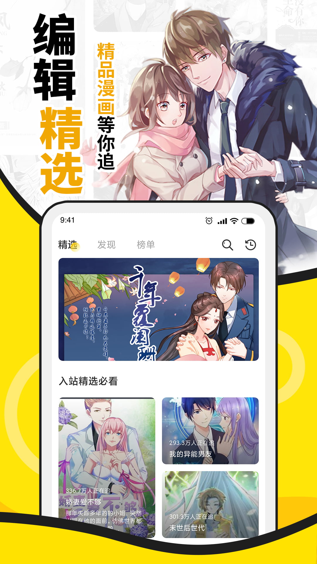 酷爱漫画正版下载安装截图(4)