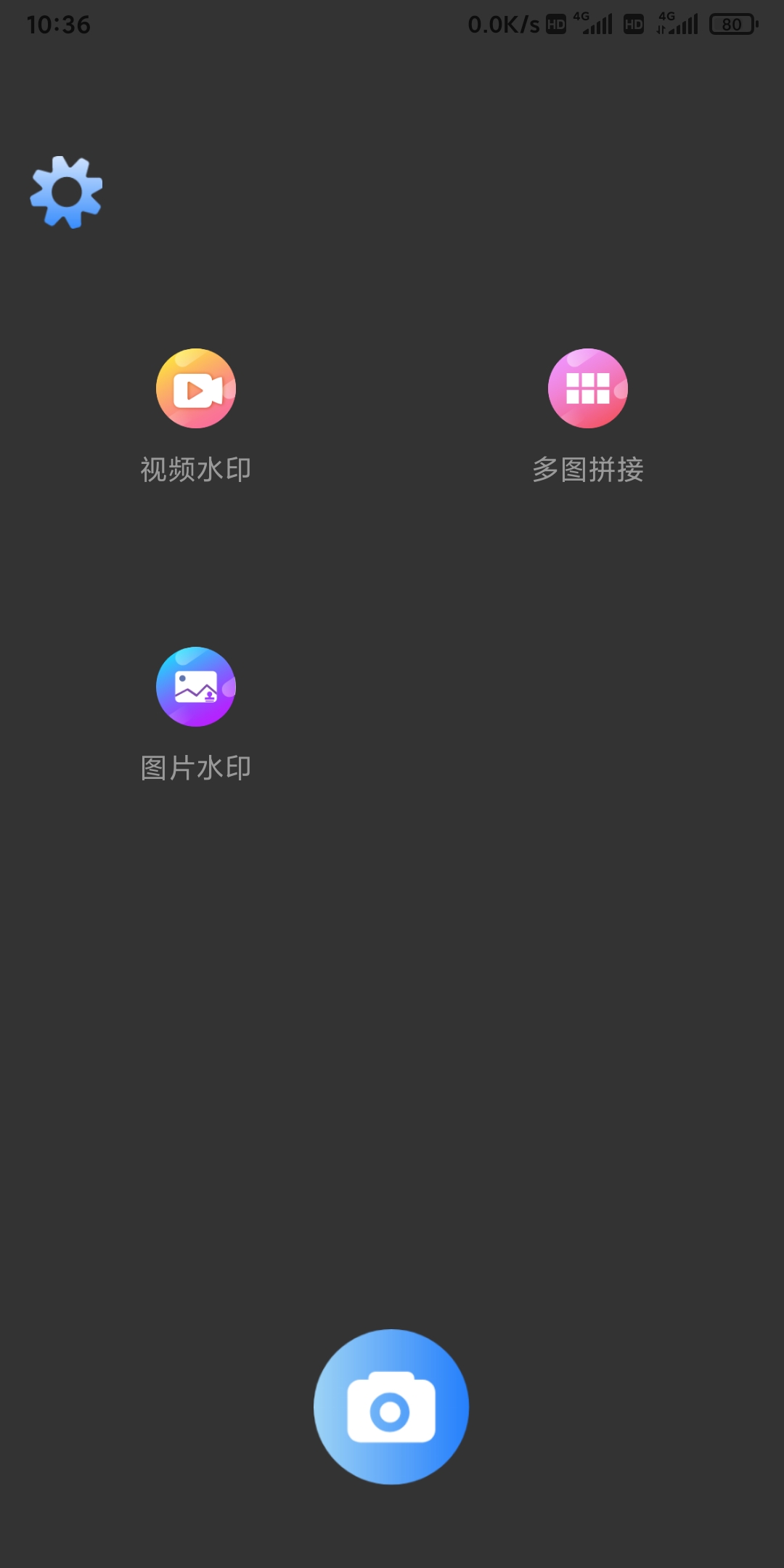 凯达图片编辑截图(1)