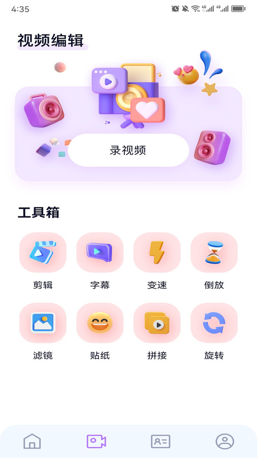 百变face秀截图(4)