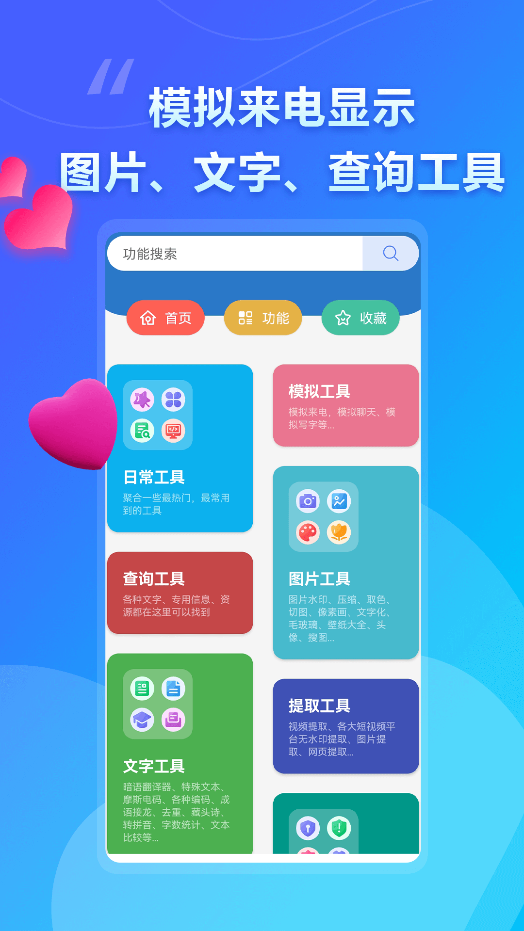 大白助手截图(3)