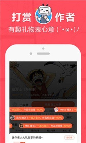 差差漫画最新版截图(3)