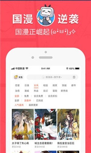 差差漫画最新版截图(2)