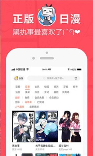 差差漫画免费版截图(1)