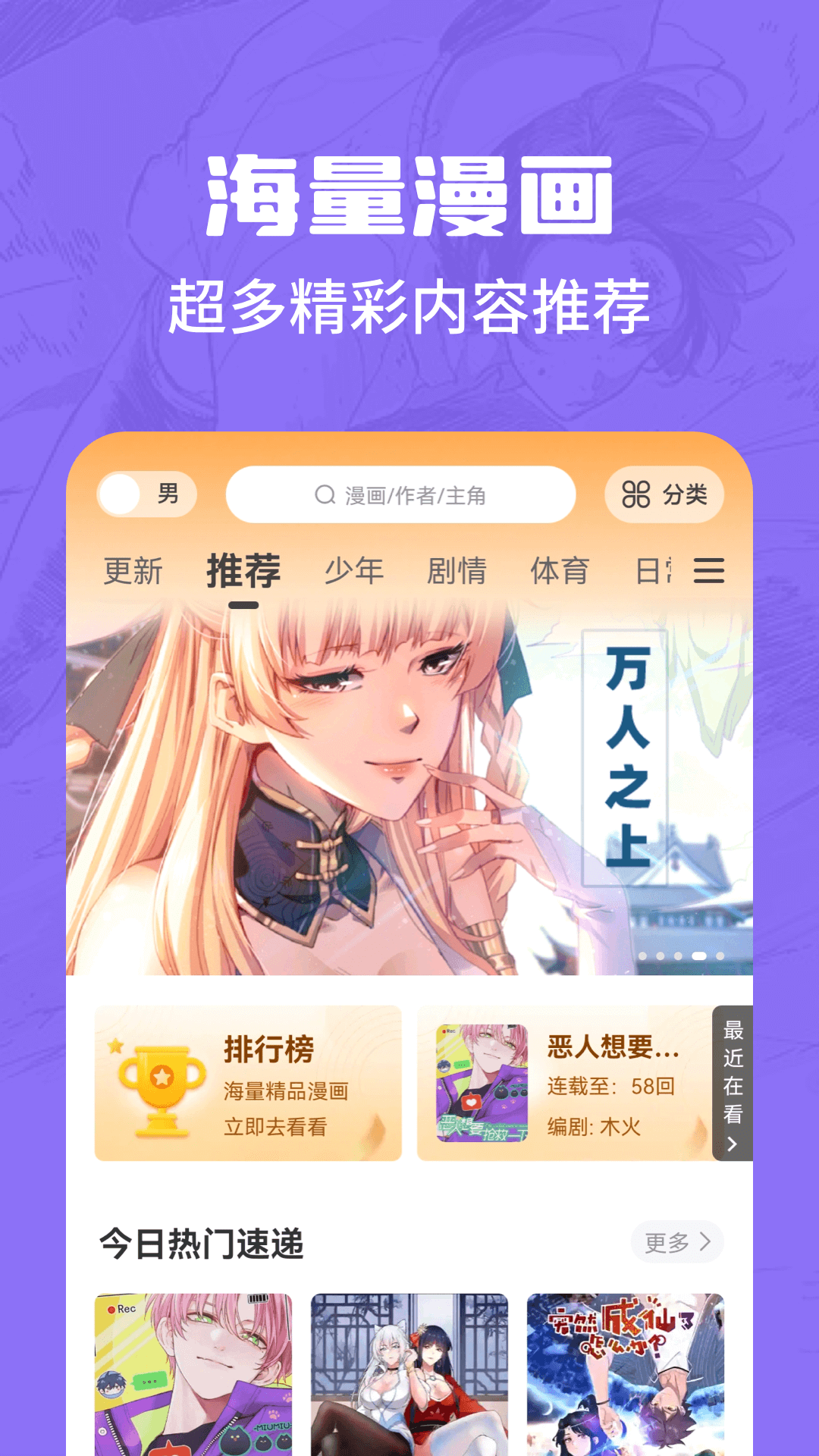 漫画谷app最新下载安装截图(1)