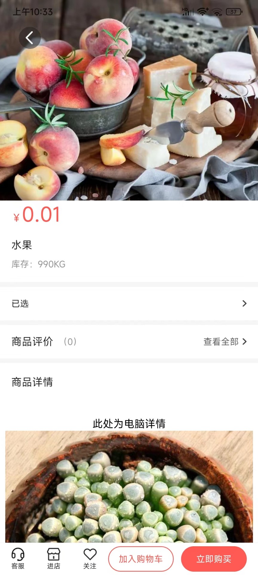 快鸭优品截图(3)