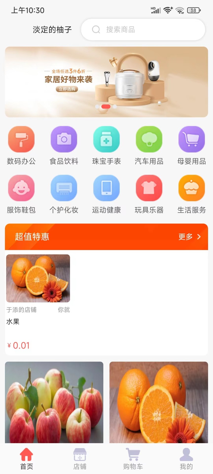 快鸭优品截图(1)