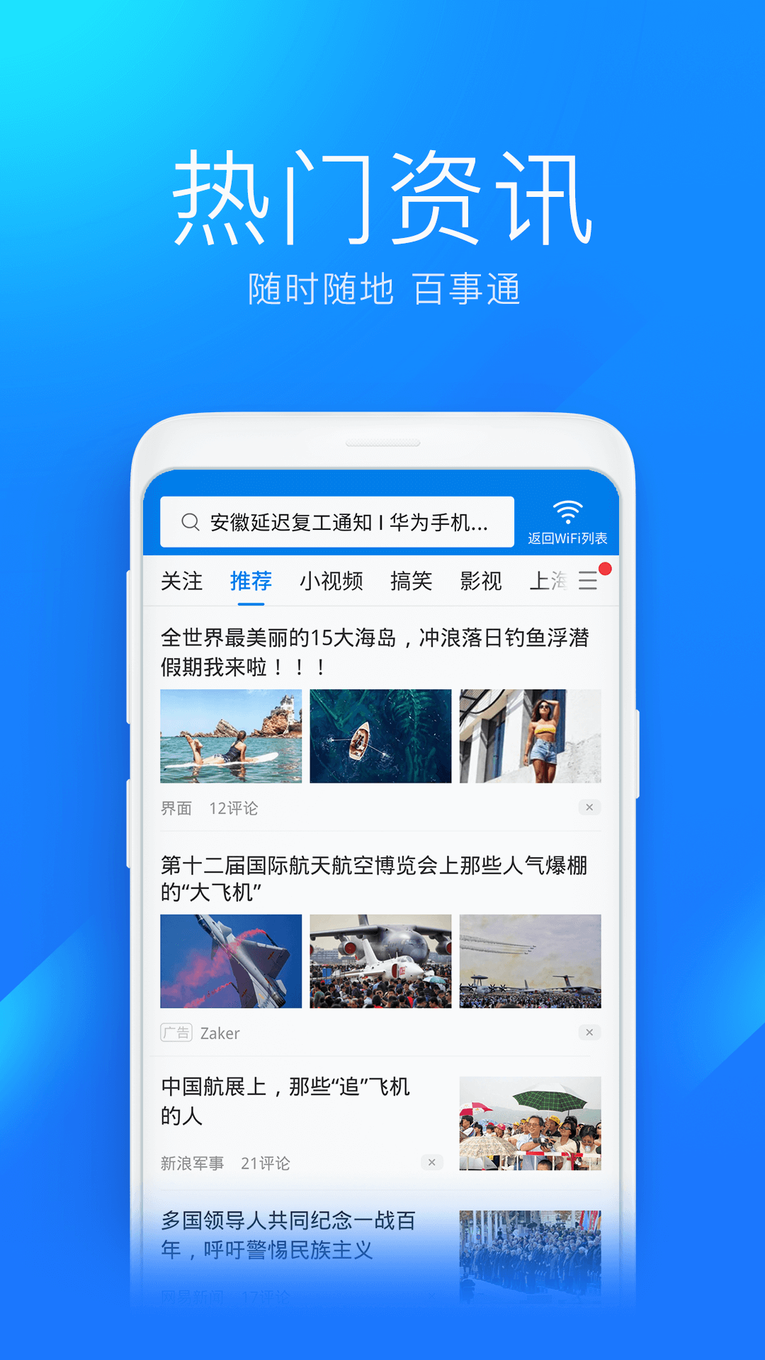 wifi万能钥匙1.0版截图(2)