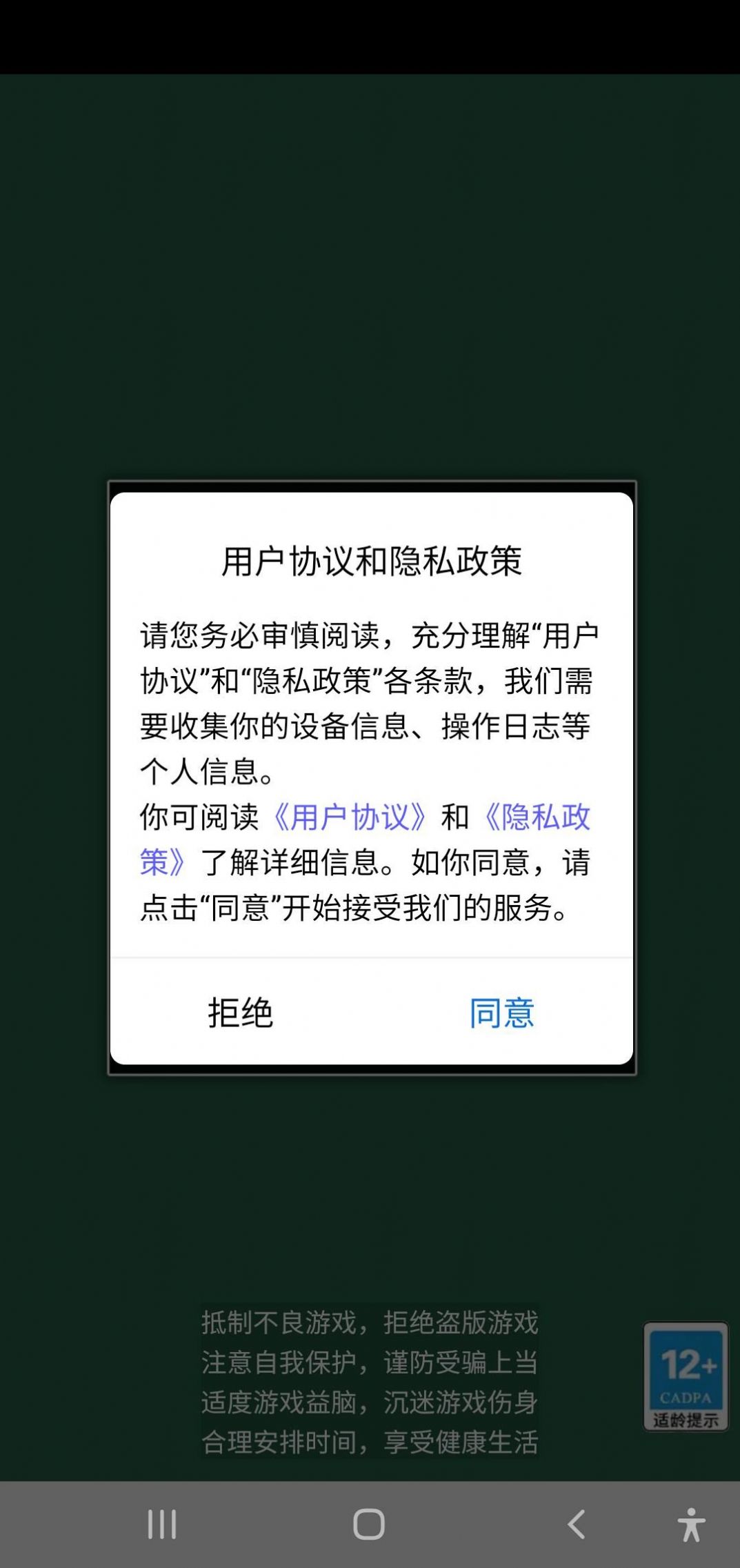 酷玩消消消截图(2)