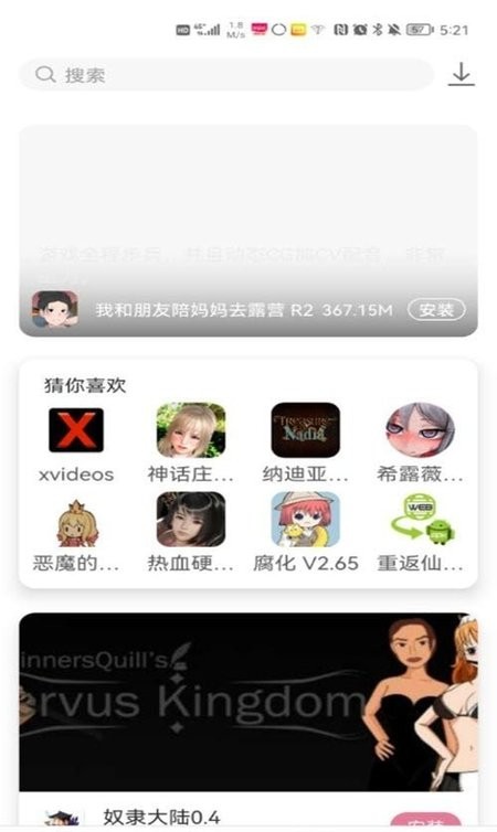 游咔无需登录版截图(3)