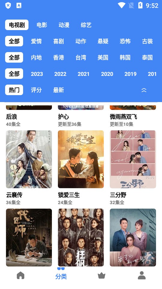 心心视频截图(3)