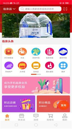 百筐易购截图(2)