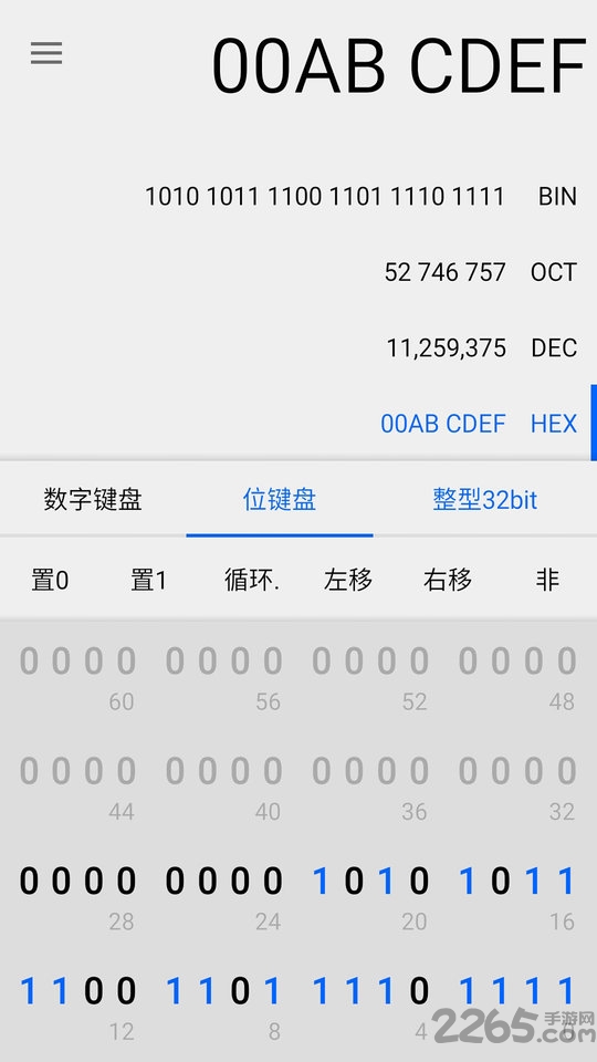 程序员计算器截图(3)