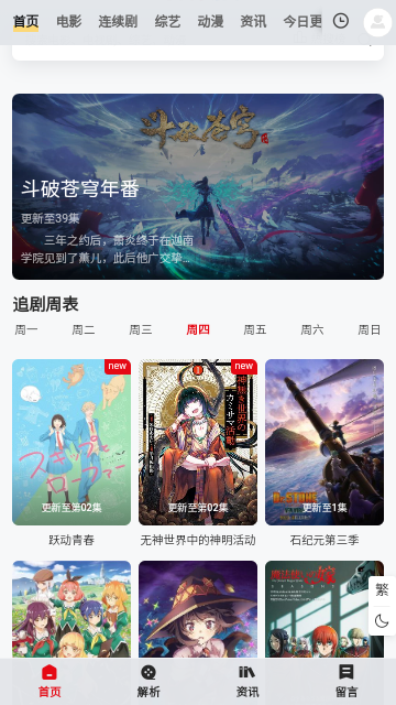 魔力看手机版截图(1)