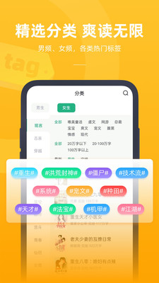 书旗小说11.5.2版截图(2)