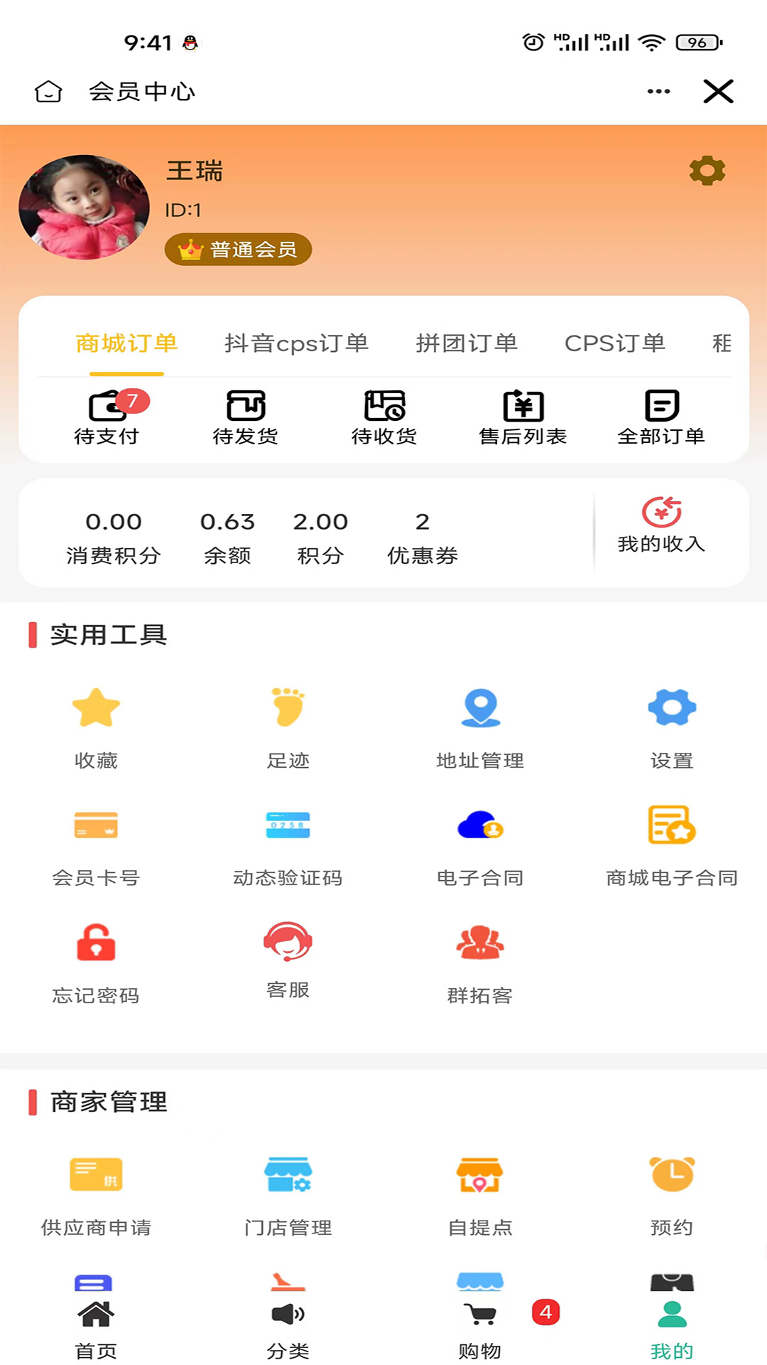 来比购截图(3)