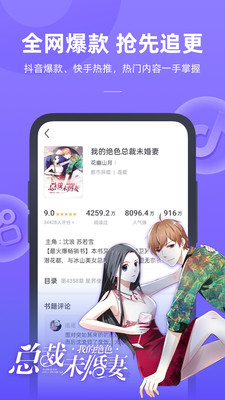 书旗小说4.5.2版截图(2)