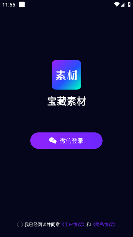 宝藏素材截图(5)