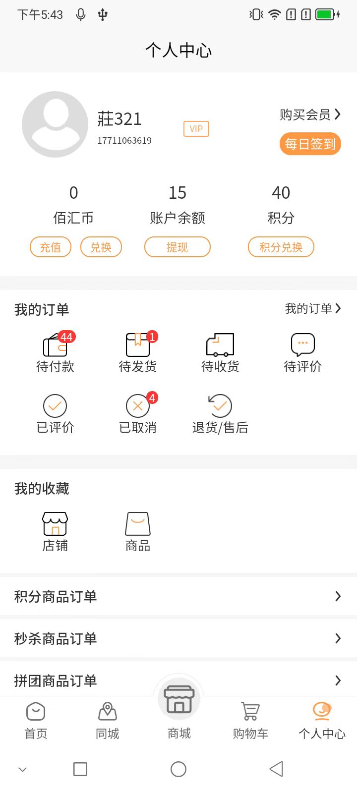 佰汇截图(3)