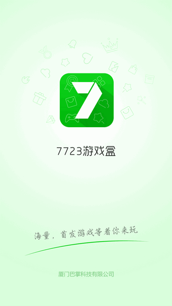 7233游戏盒普通版截图(1)