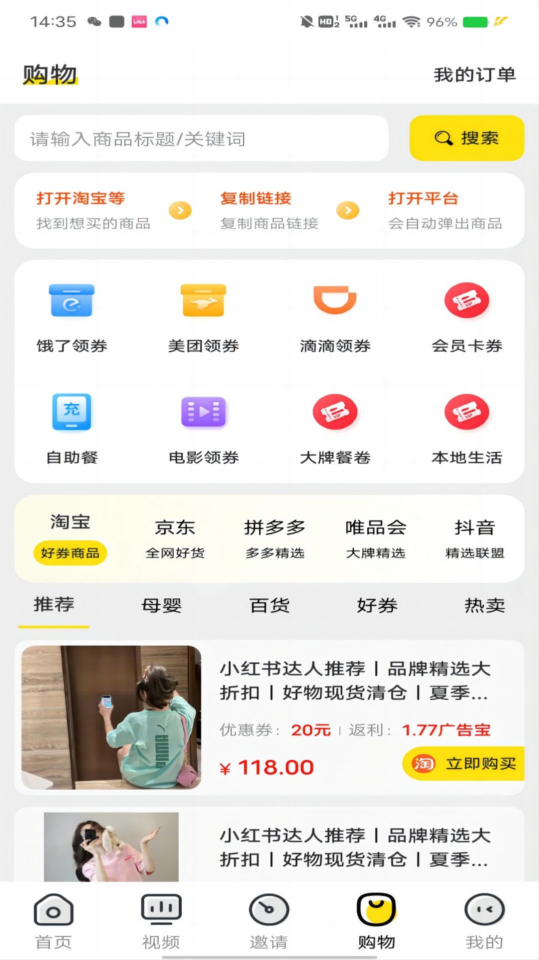 艾比生活截图(2)