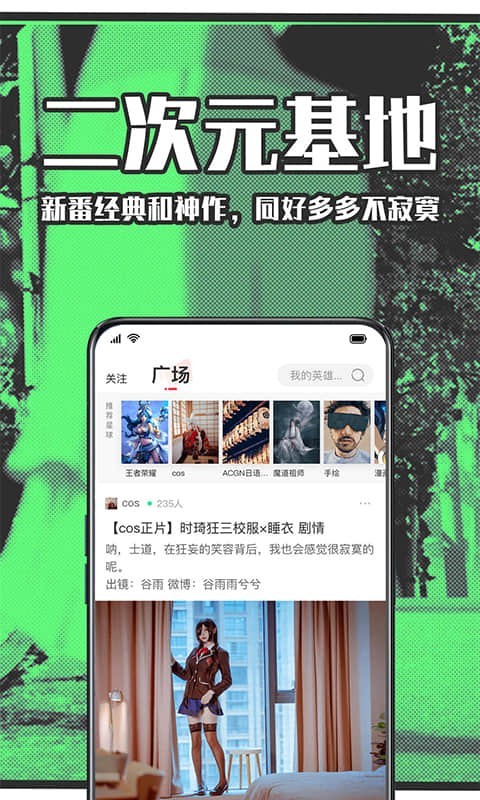 萌次元内购版截图(4)