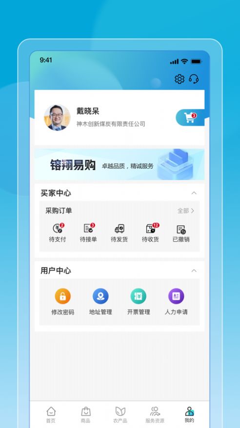 镕翔易购test截图(1)