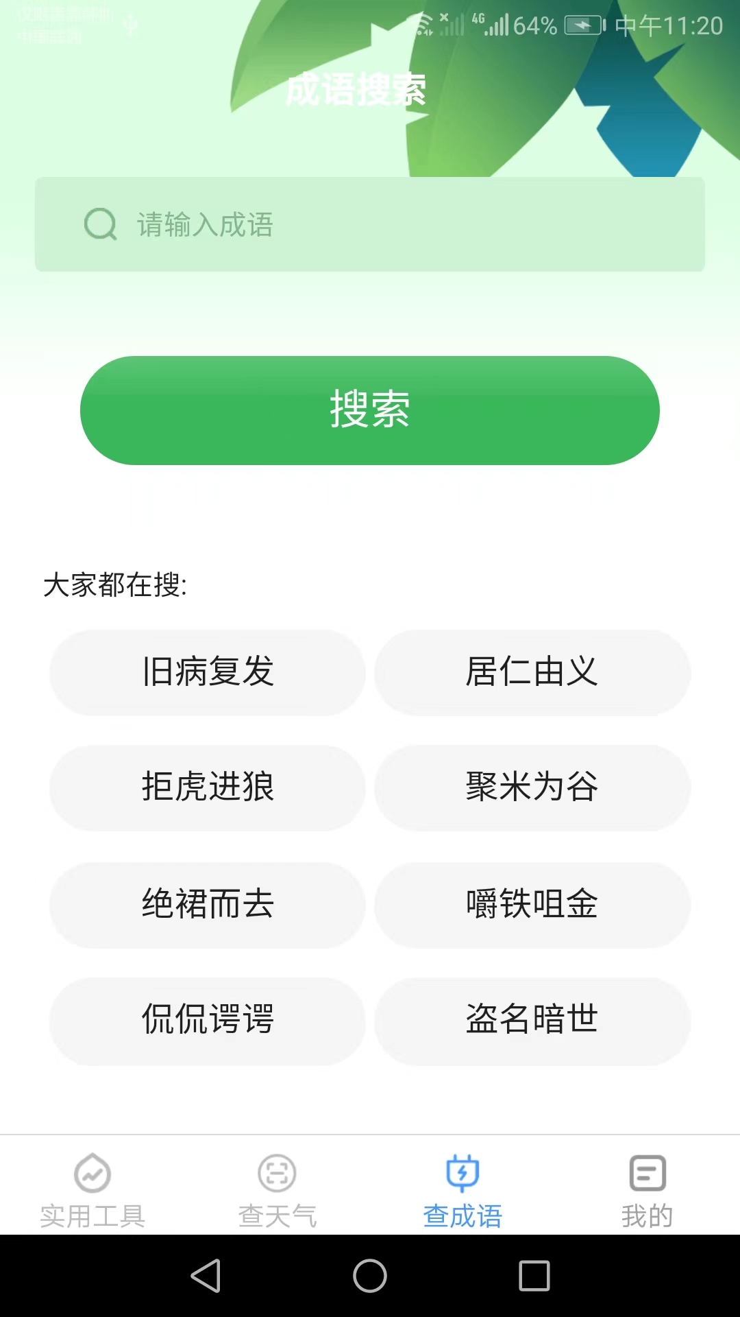 多多工具宝截图(3)