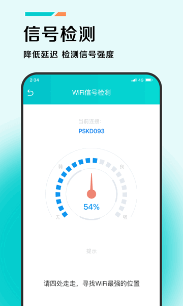 赛风加速助手截图(2)