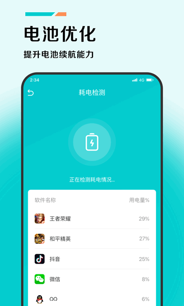 赛风加速助手截图(1)