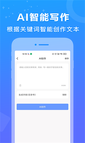 AI百科专家截图(1)