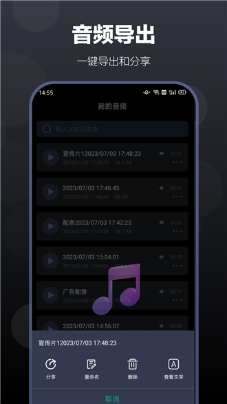 百灵配音截图(3)