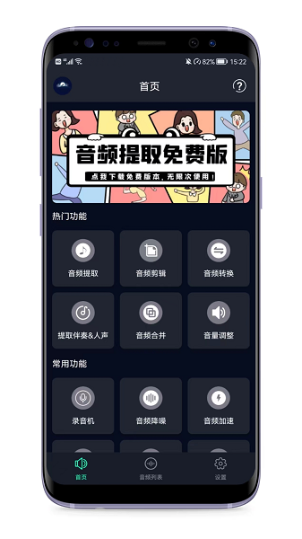 音频提取专家截图(3)