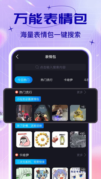 社恐快跑1.3.6版截图(1)