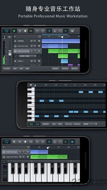 音乐制作工坊完整版截图(2)