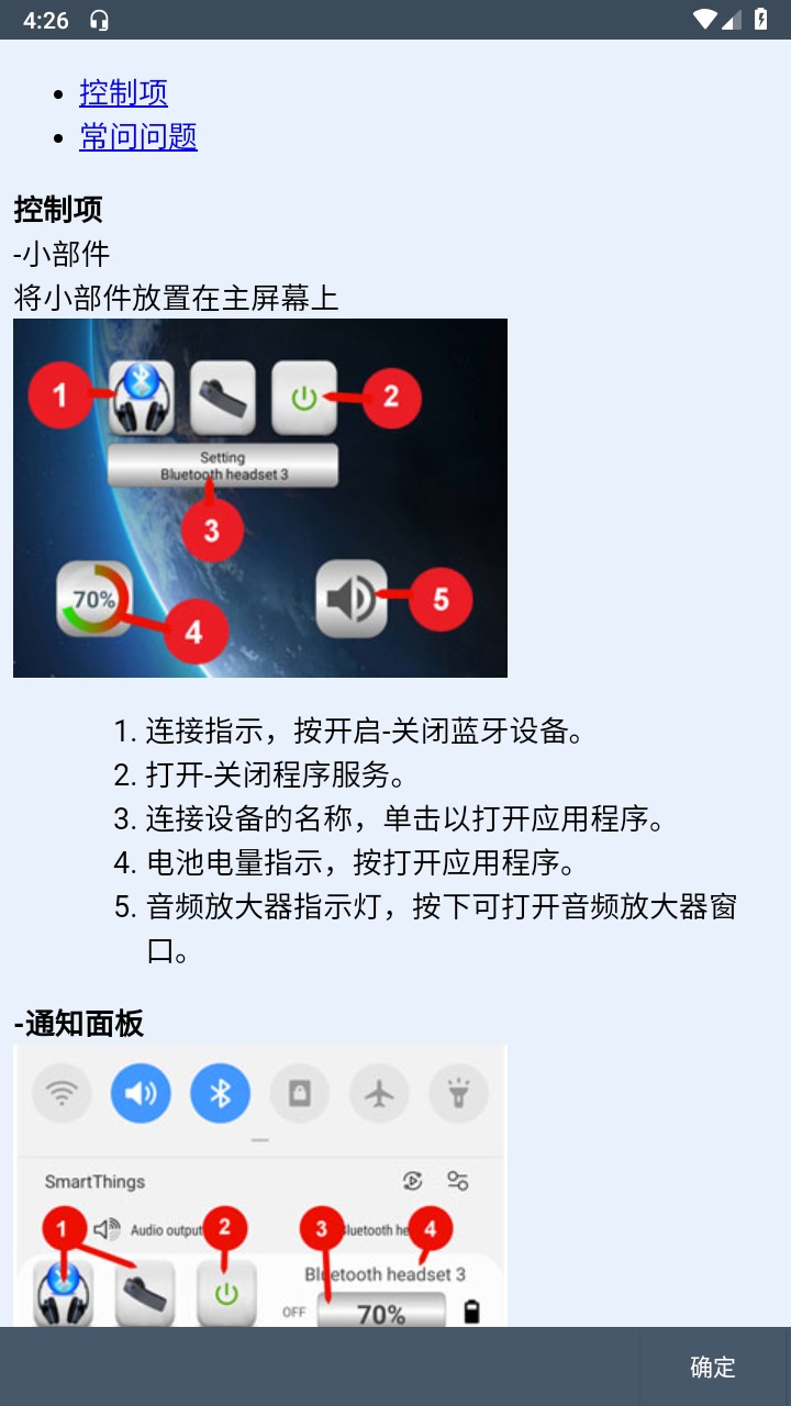 Bluetooth Music截图(2)