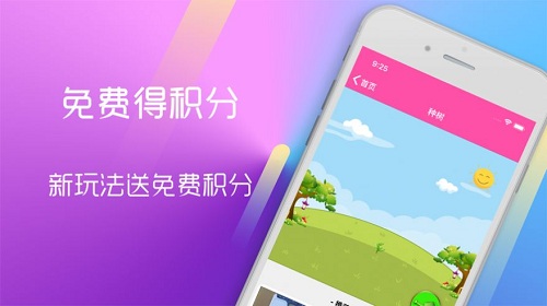 咿呀闪购截图(1)